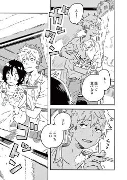 Page 59 of Harukaze no Etranger