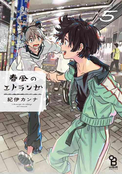 Download Harukaze no Etranger