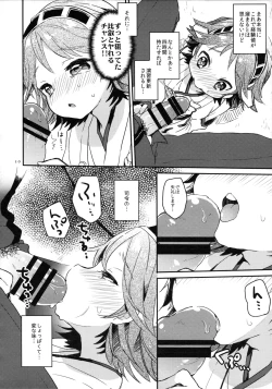 Page 7 of Ichi Tarinai!!