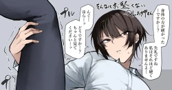 Page 1 of Okata So De Sonnani Okataku Nai Chotto Katai Ol Oneesan