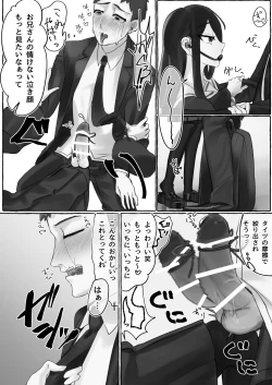 Page 15 of manin densha de JK ni ijimerarete M ni mezamechau sararīman