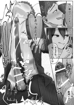 Page 18 of manin densha de JK ni ijimerarete M ni mezamechau sararīman