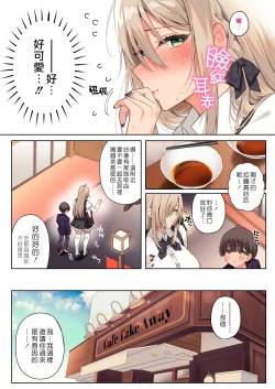 Page 13 of Boku no koto ga suki sugiru toshiue in kya onee-san no sei shori seikatsu ● REC
