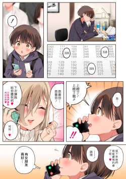 Page 20 of Boku no koto ga suki sugiru toshiue in kya onee-san no sei shori seikatsu ● REC
