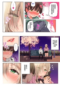 Page 22 of Boku no koto ga suki sugiru toshiue in kya onee-san no sei shori seikatsu ● REC