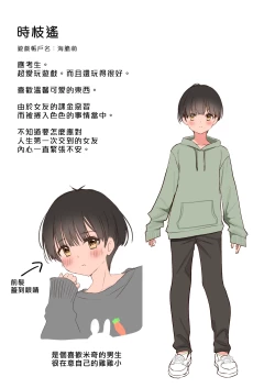 Page 86 of Boku no koto ga suki sugiru toshiue in kya onee-san no sei shori seikatsu ● REC