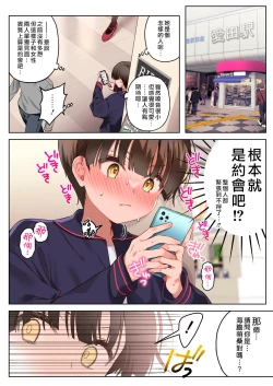 Page 9 of Boku no koto ga suki sugiru toshiue in kya onee-san no sei shori seikatsu ● REC