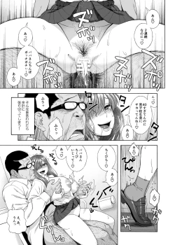 Page 30 of Musume no Tomodachi ga Yuuwaku Suru 2