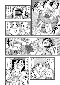 Page 14 of josō ningyō no kan