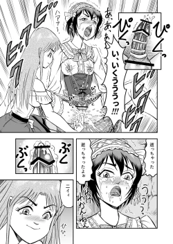 Page 21 of josō ningyō no kan