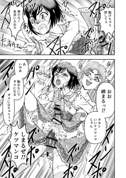 Page 31 of josō ningyō no kan