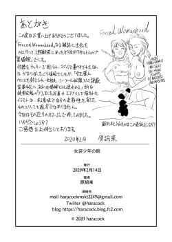 Page 34 of josō ningyō no kan