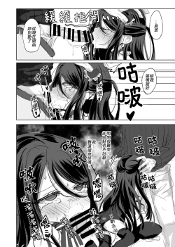 Page 14 of Watashi no ●● Gojiyuu ni Otsukai Kudasai Waga Nushi | 請您盡情使用我的○○，主人