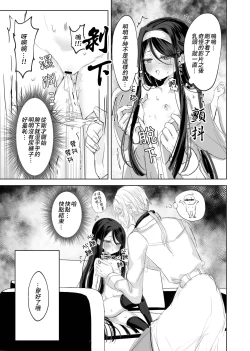 Page 7 of Watashi no ●● Gojiyuu ni Otsukai Kudasai Waga Nushi | 請您盡情使用我的○○，主人