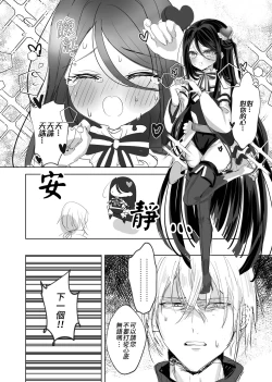 Page 8 of Watashi no ●● Gojiyuu ni Otsukai Kudasai Waga Nushi | 請您盡情使用我的○○，主人