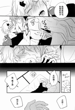 Page 22 of Keishi Shikkaku