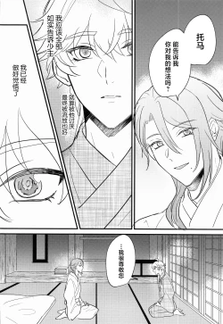 Page 33 of Keishi Shikkaku