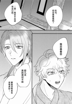 Page 35 of Keishi Shikkaku