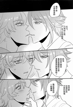 Page 37 of Keishi Shikkaku