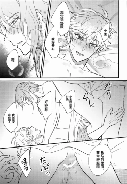 Page 46 of Keishi Shikkaku