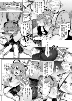 Page 8 of Rare treasure found! Nazrin