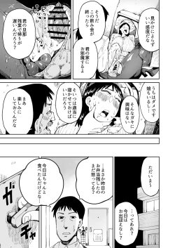 Page 9 of Otto no Me no Mae de Ryoujoku Sare Unko o Morasu Dekajiri Houman Jimizuma