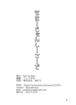 Page 33 of emergency code