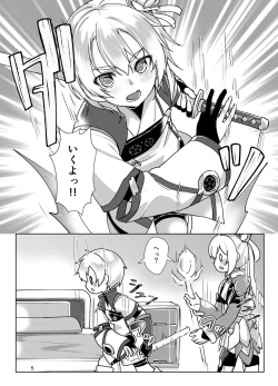 Page 4 of emergency code