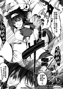Page 5 of Rubble O'clock Badend Conspiracy(连载中)