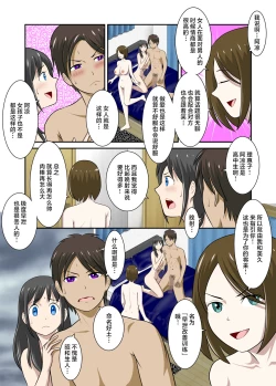 Page 66 of Okaasan to Boku no Seiseikatsu ch.1-3