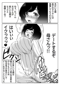Page 3 of Yuki no Hi, Haha to Futari 3