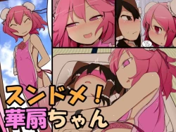 Page 1 of Sundome! Kasen-chan