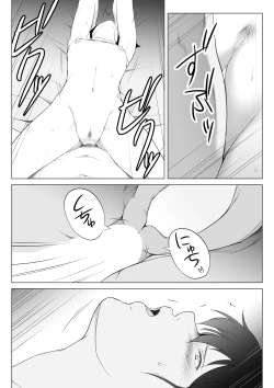 Page 31 of Ore no Maguro Yome ga Hoka no Otoko de Orgasm ni Tasshiteshimatta Hanashi