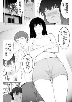Page 4 of Ore no Maguro Yome ga Hoka no Otoko de Orgasm ni Tasshiteshimatta Hanashi