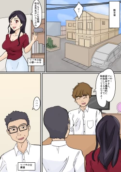 Page 4 of Netorare Katei Houmon Teisou Kanne no Nakunatta Gakuen