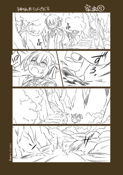 Page 14 of Shinsen Dai guda ♀[ fate grand order )