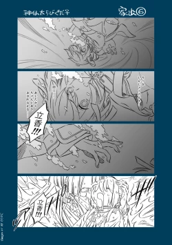 Page 15 of Shinsen Dai guda ♀[ fate grand order )