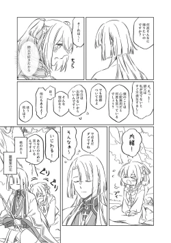 Page 30 of Shinsen Dai guda ♀[ fate grand order )