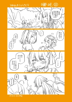 Page 7 of Shinsen Dai guda ♀[ fate grand order )