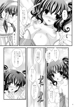 Page 15 of Never Forget