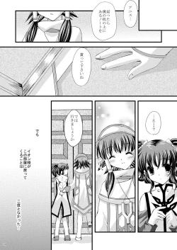 Page 24 of Never Forget