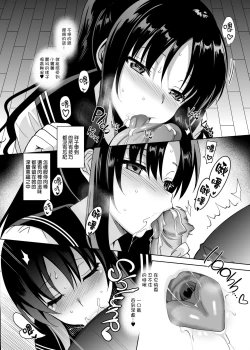 Page 101 of メスメリズム祥+アフターエピソード