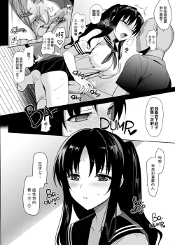 Page 107 of メスメリズム祥+アフターエピソード