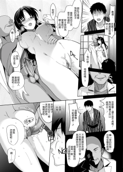 Page 138 of メスメリズム祥+アフターエピソード