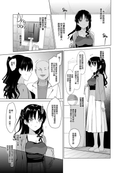 Page 15 of メスメリズム祥+アフターエピソード