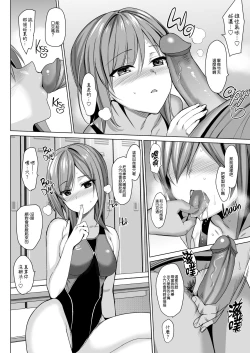 Page 235 of メスメリズム祥+アフターエピソード