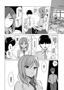 Page 259 of メスメリズム祥+アフターエピソード