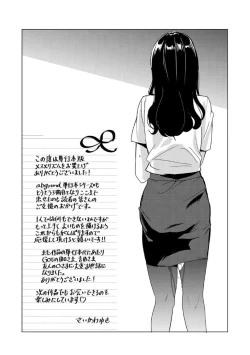 Page 274 of メスメリズム祥+アフターエピソード