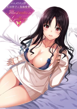 Page 286 of メスメリズム祥+アフターエピソード