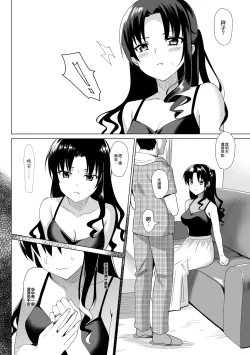 Page 40 of メスメリズム祥+アフターエピソード